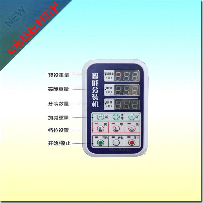 顆粒茶葉分裝機