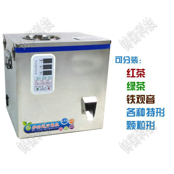 粉料分裝機(jī)